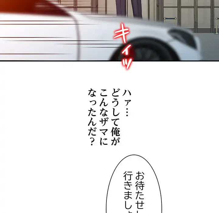 別荘の男たち 第1話 - 25