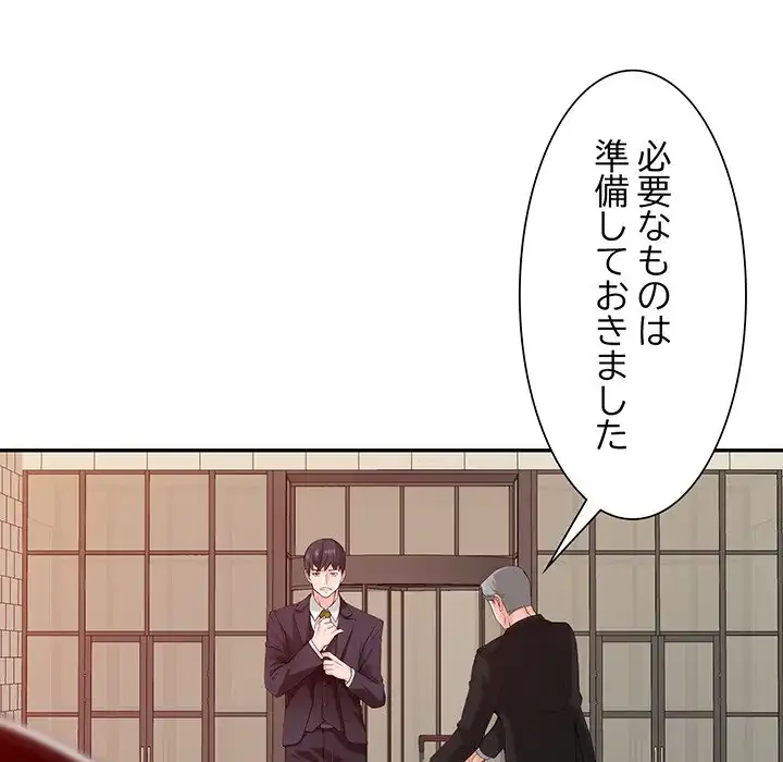 別荘の男たち 第1話 - 27