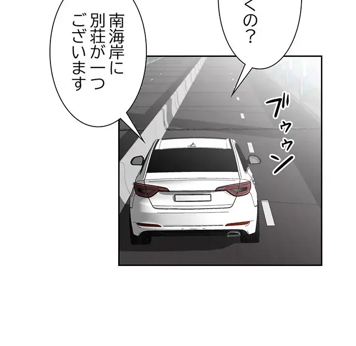 別荘の男たち 第1話 - 29