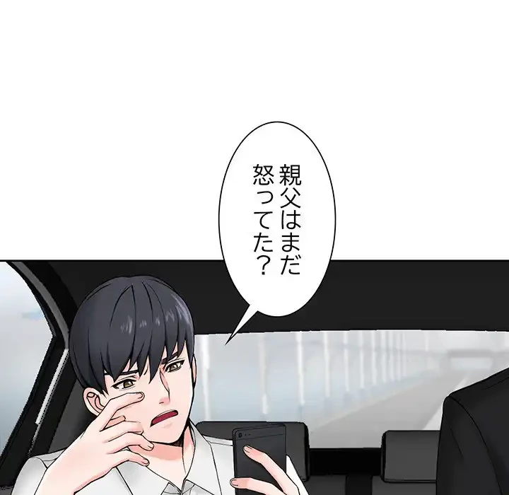 別荘の男たち 第1話 - 30