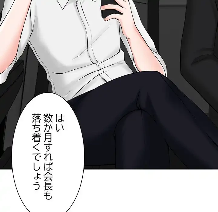 別荘の男たち 第1話 - 31