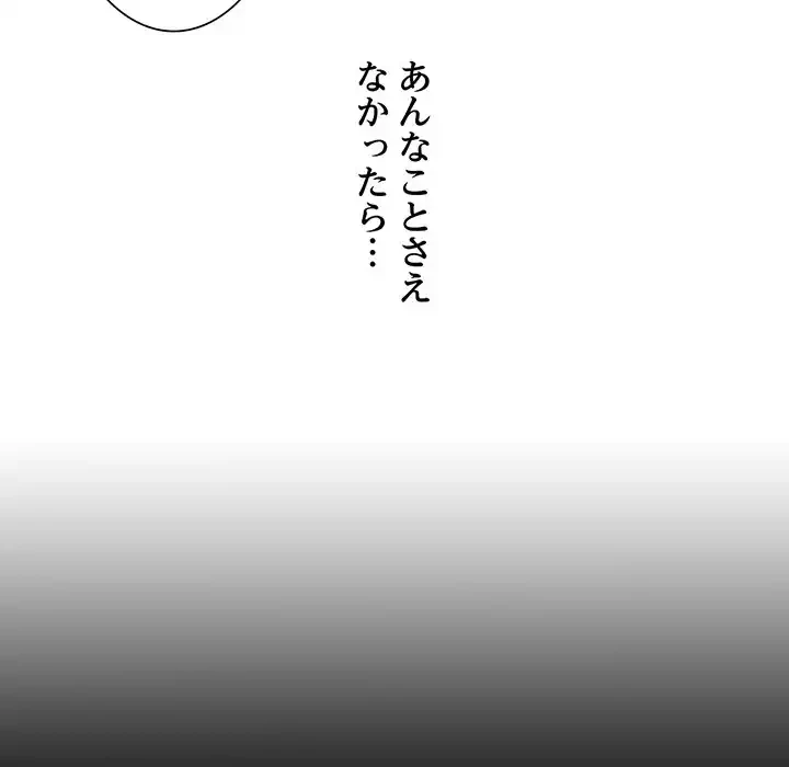 別荘の男たち 第1話 - 32