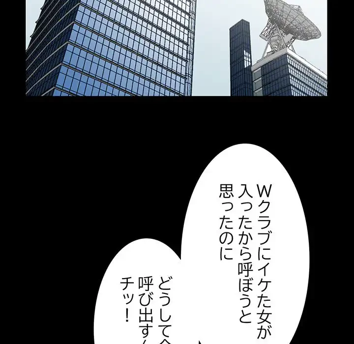 別荘の男たち 第1話 - 34