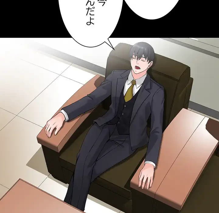 別荘の男たち 第1話 - 35