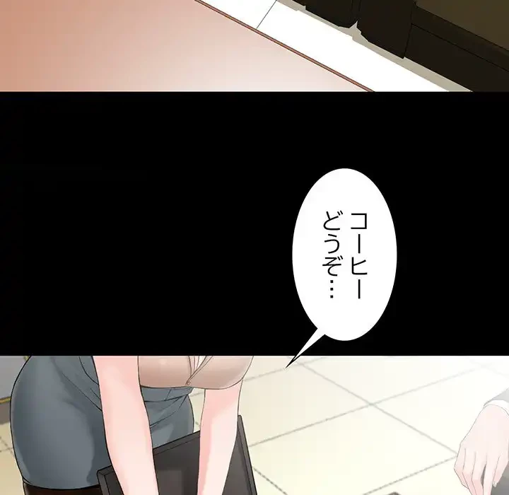 別荘の男たち 第1話 - 36