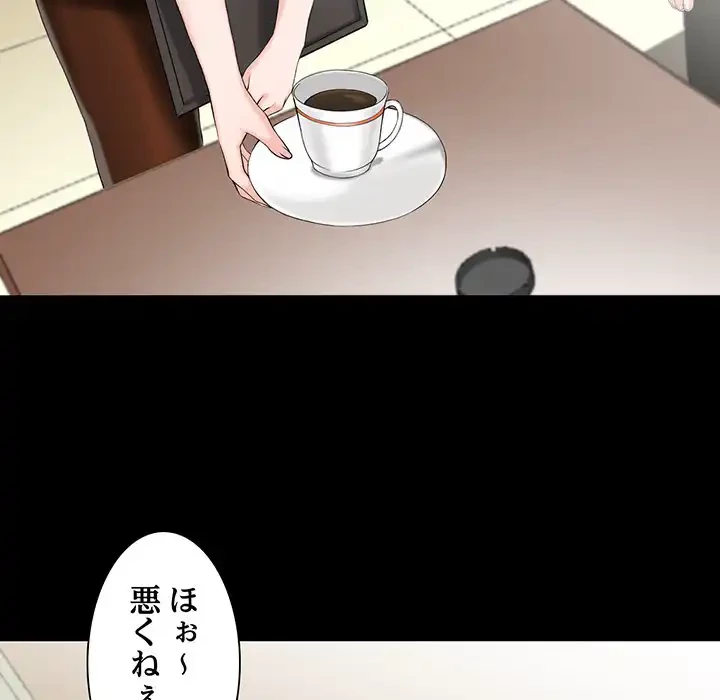 別荘の男たち 第1話 - 37