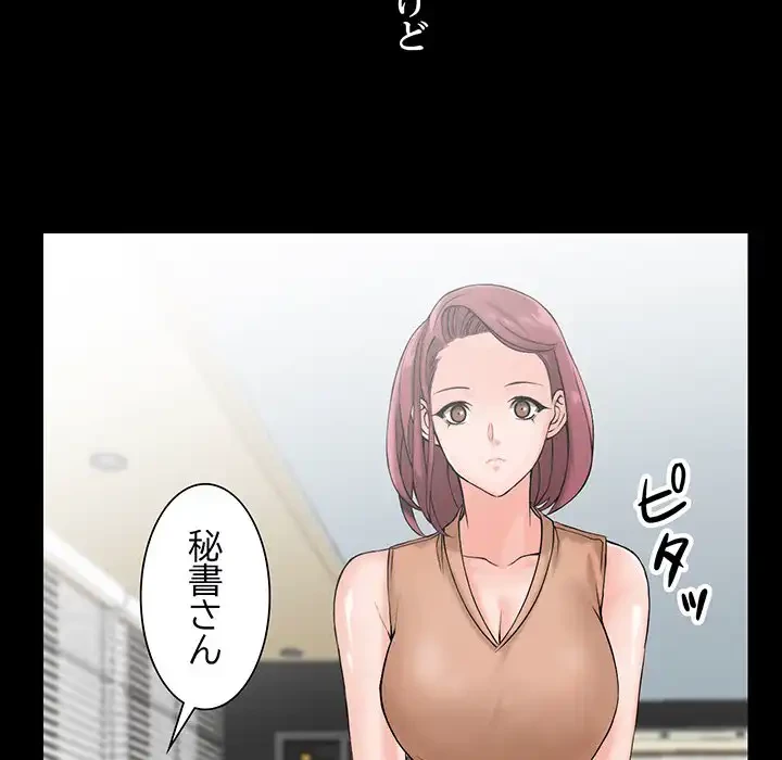 別荘の男たち 第1話 - 39