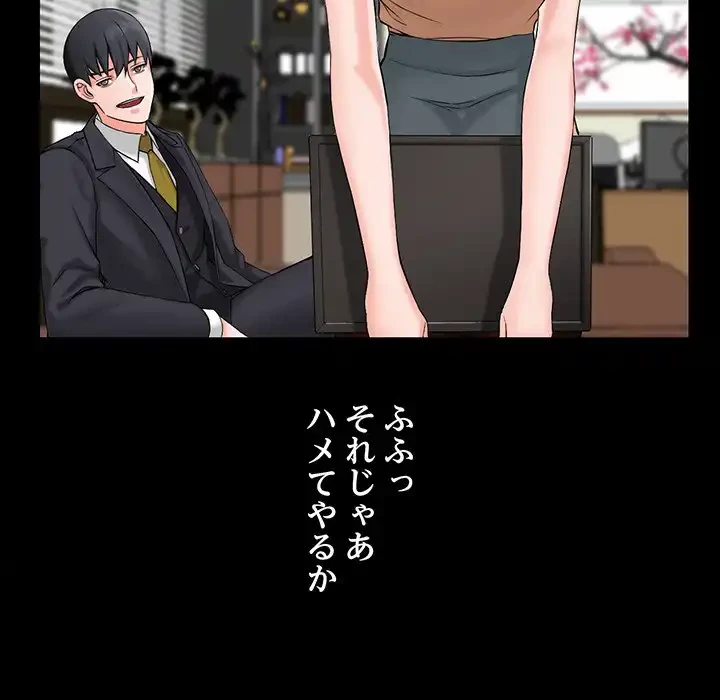 別荘の男たち 第1話 - 40