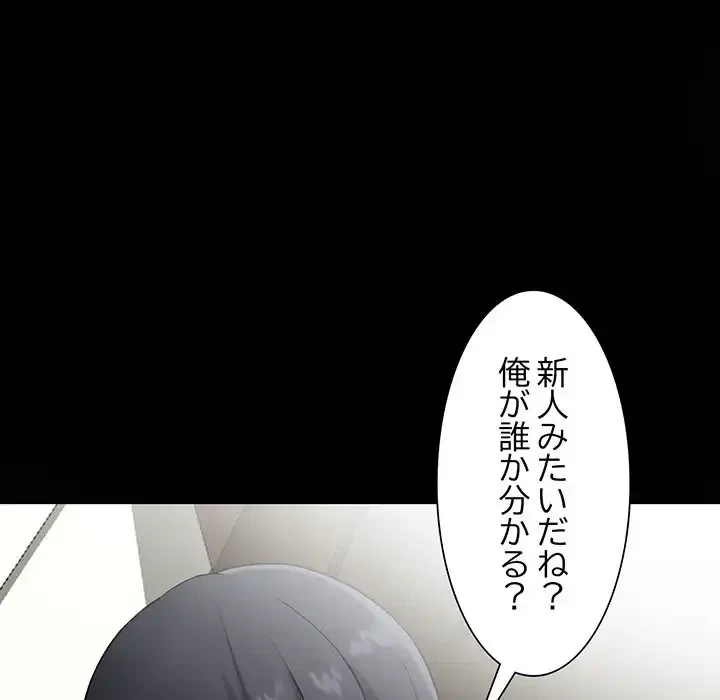 別荘の男たち 第1話 - 41