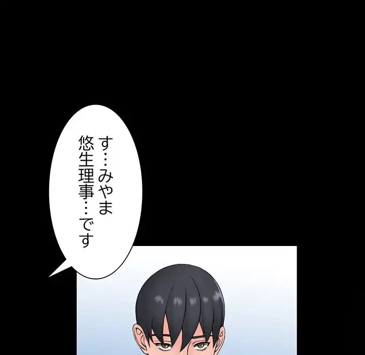 別荘の男たち 第1話 - 43