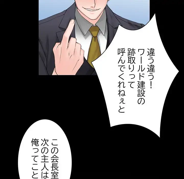 別荘の男たち 第1話 - 44