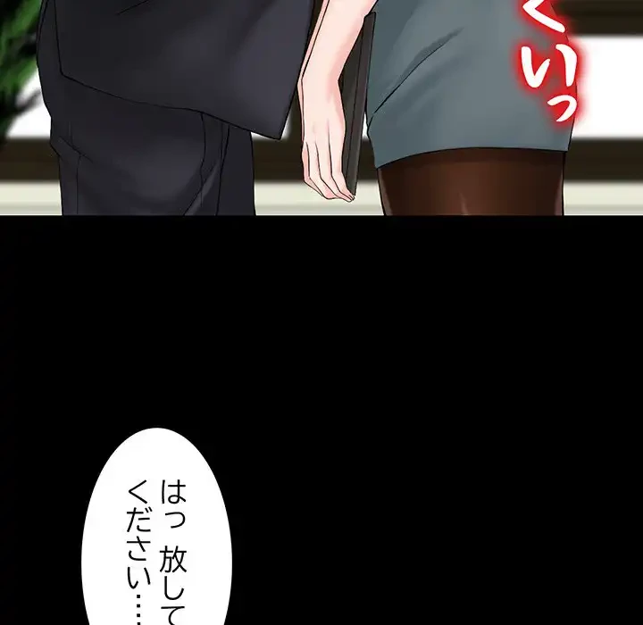 別荘の男たち 第1話 - 46