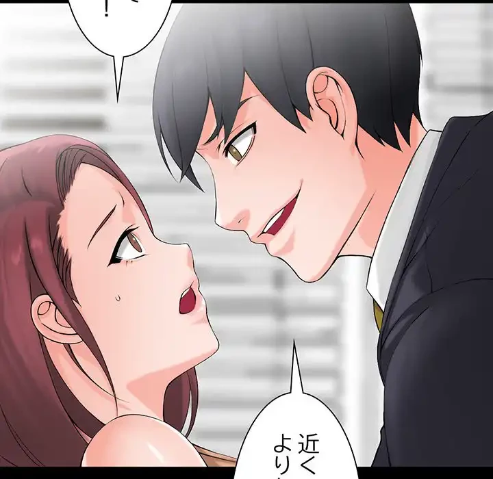 別荘の男たち 第1話 - 47