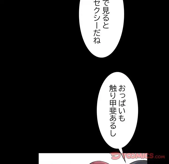 別荘の男たち 第1話 - 48