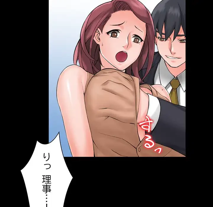 別荘の男たち 第1話 - 49