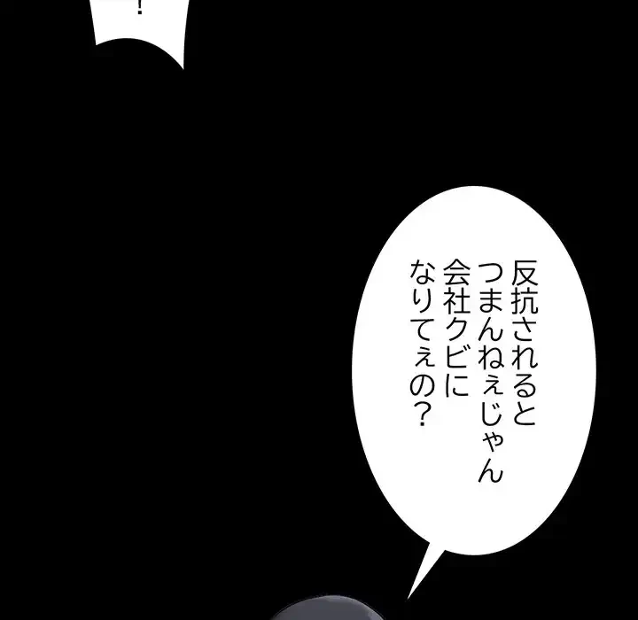 別荘の男たち 第1話 - 50