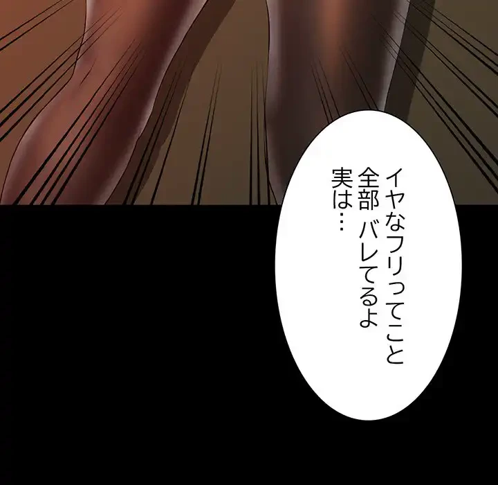 別荘の男たち 第1話 - 60