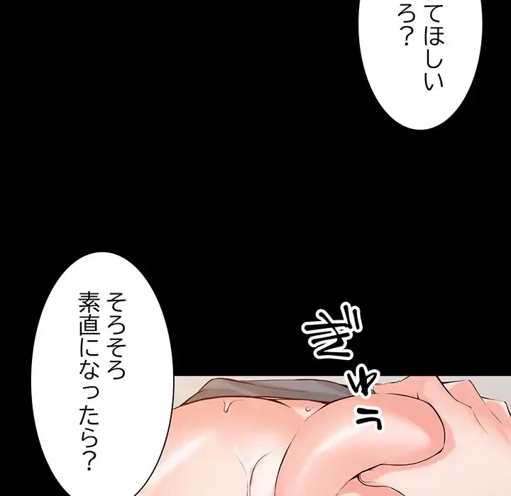 別荘の男たち 第1話 - 62