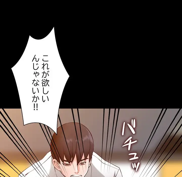 別荘の男たち 第1話 - 64