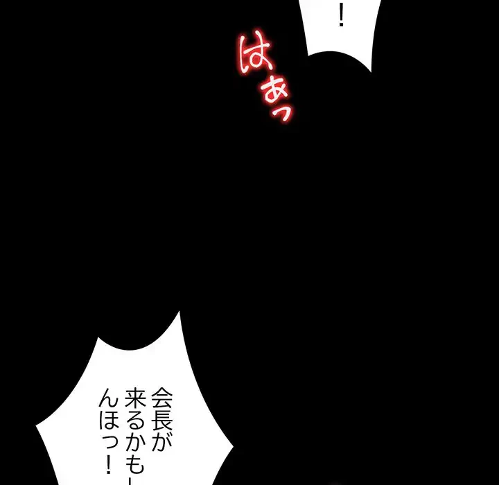 別荘の男たち 第1話 - 66