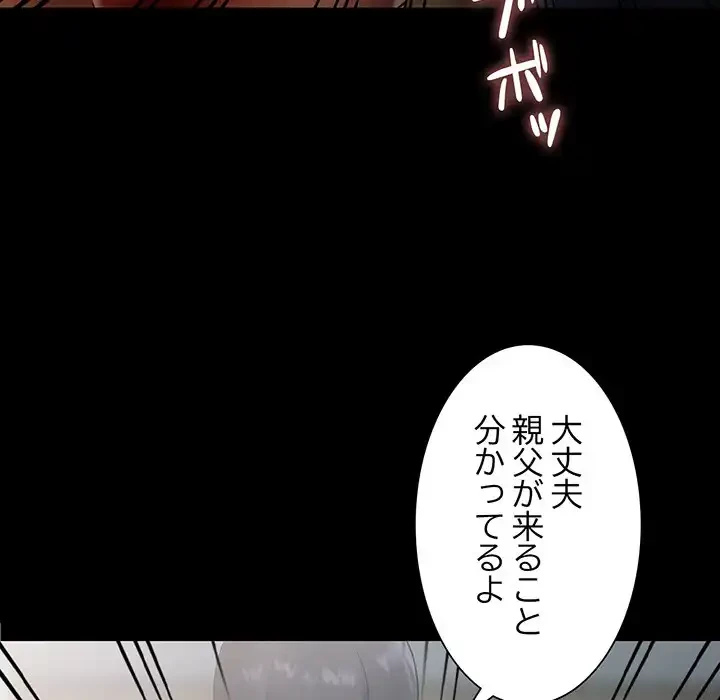 別荘の男たち 第1話 - 68