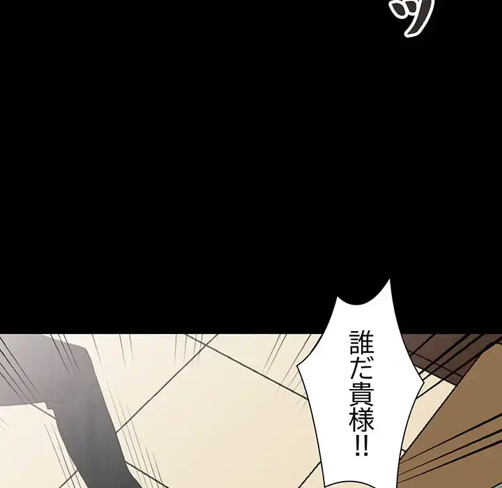 別荘の男たち 第1話 - 72