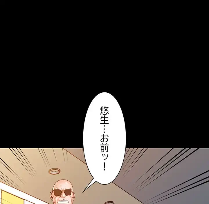 別荘の男たち 第1話 - 74