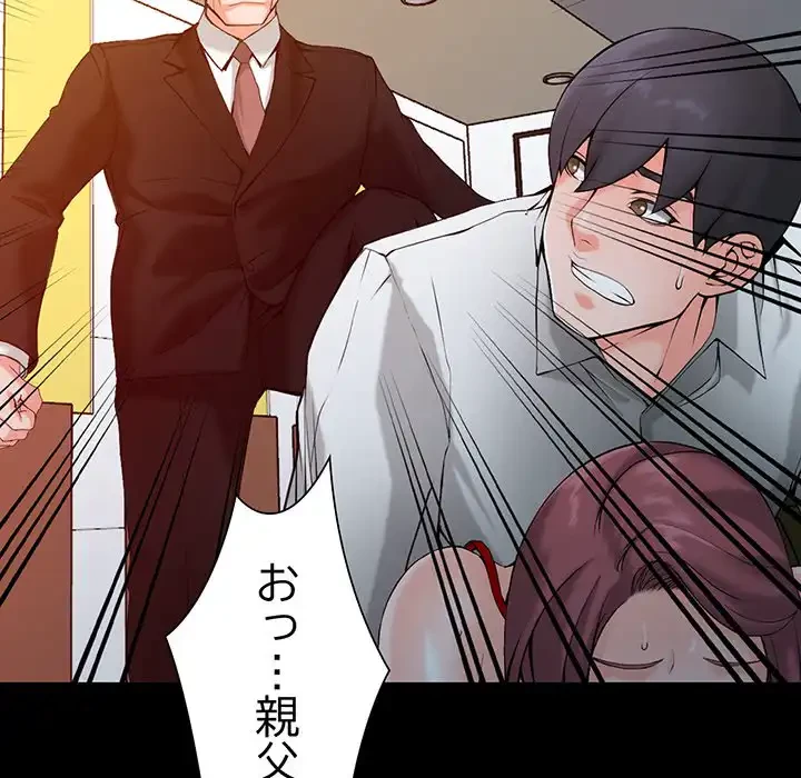 別荘の男たち 第1話 - 75