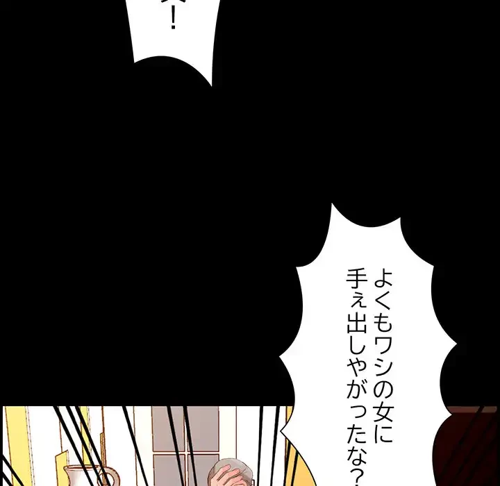 別荘の男たち 第1話 - 76