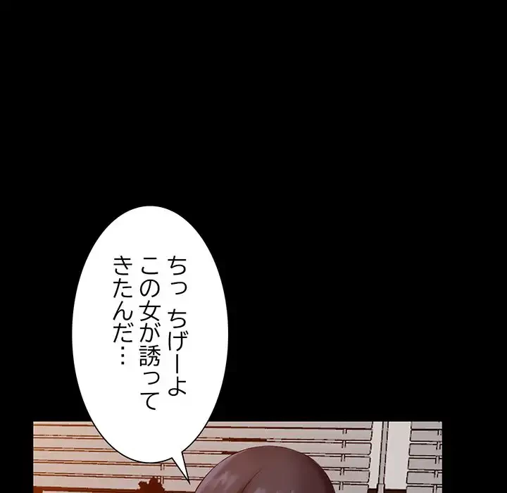 別荘の男たち 第1話 - 78