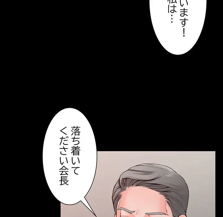 別荘の男たち 第1話 - 80