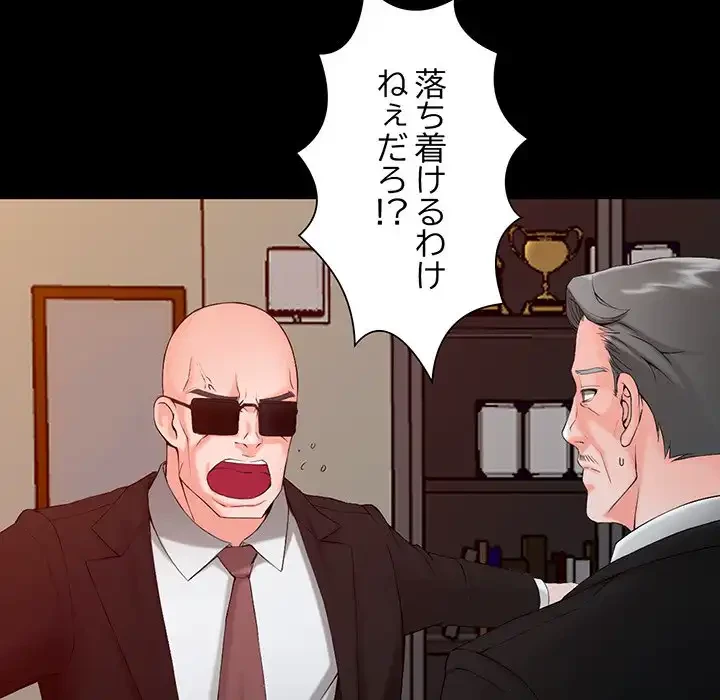 別荘の男たち 第1話 - 82