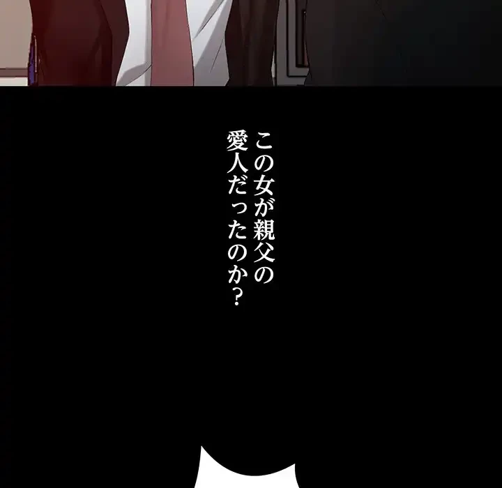 別荘の男たち 第1話 - 83