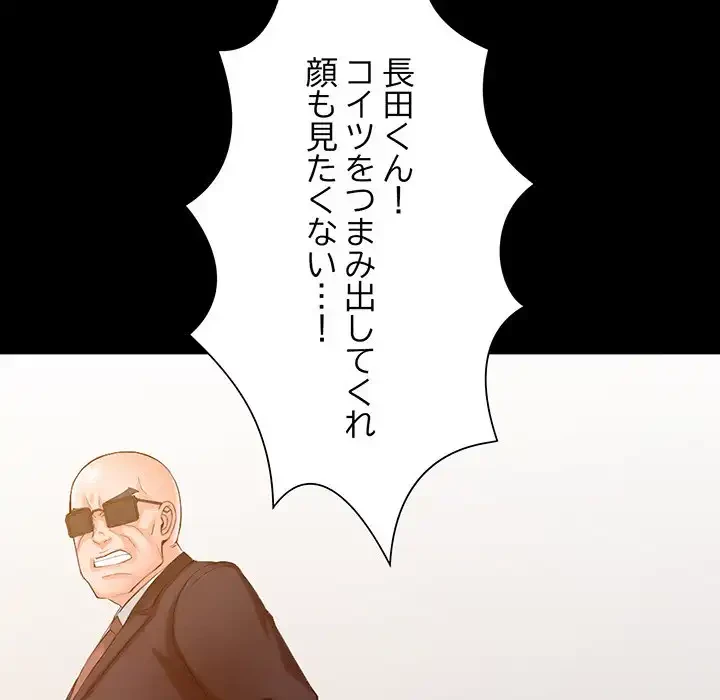 別荘の男たち 第1話 - 84