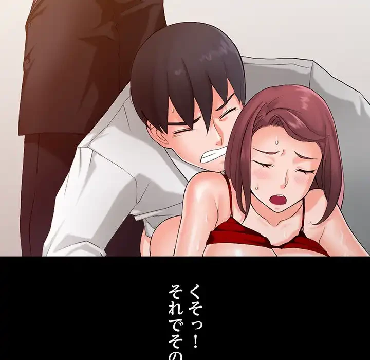 別荘の男たち 第1話 - 85