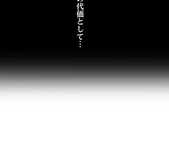 別荘の男たち 第1話 - 86