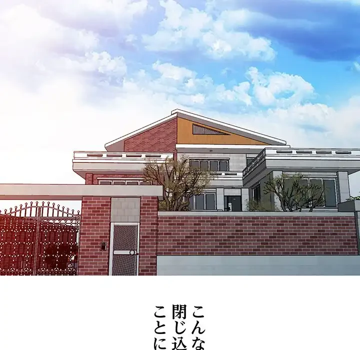 別荘の男たち 第1話 - 88