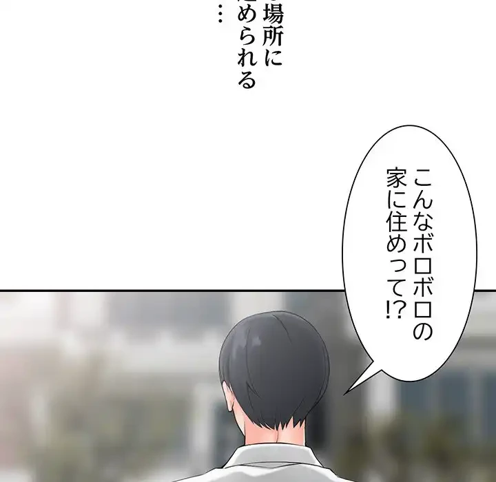 別荘の男たち 第1話 - 89