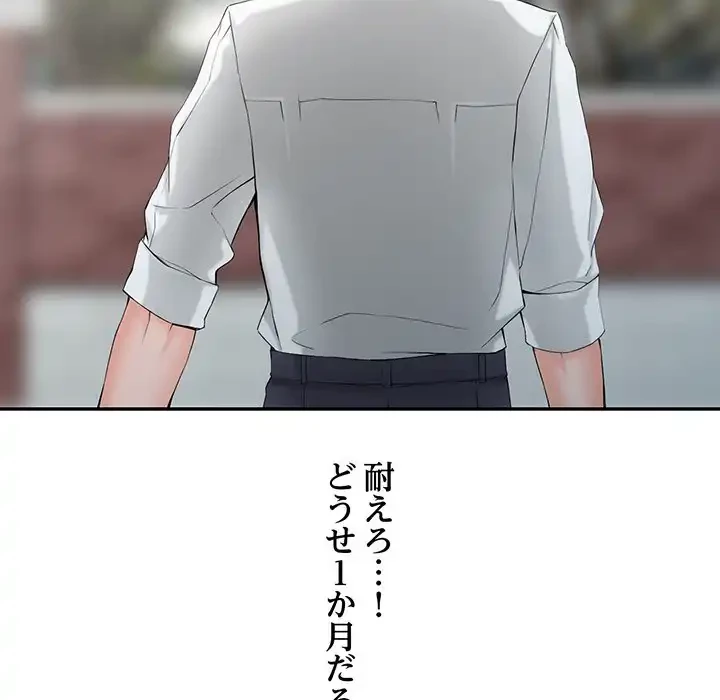 別荘の男たち 第1話 - 90