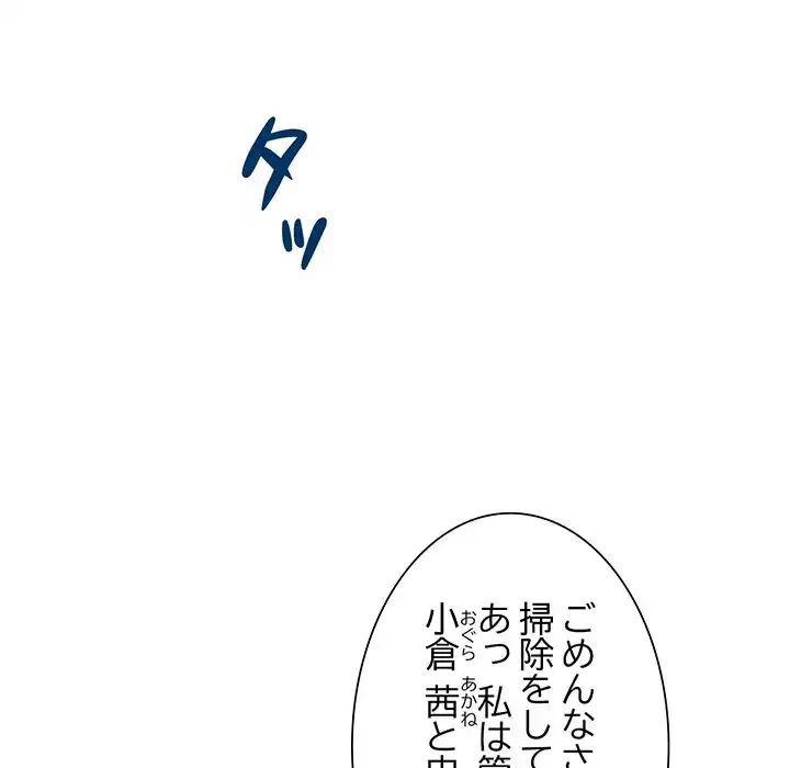 別荘の男たち 第1話 - 97