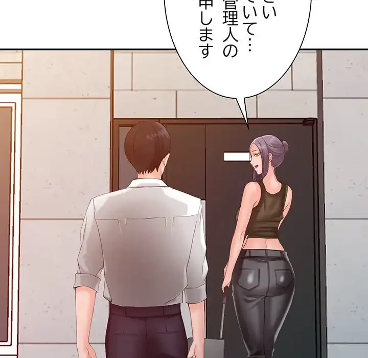 別荘の男たち 第1話 - 98