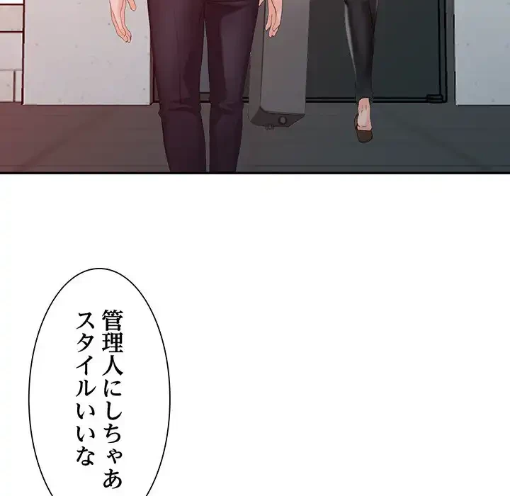 別荘の男たち 第1話 - 99