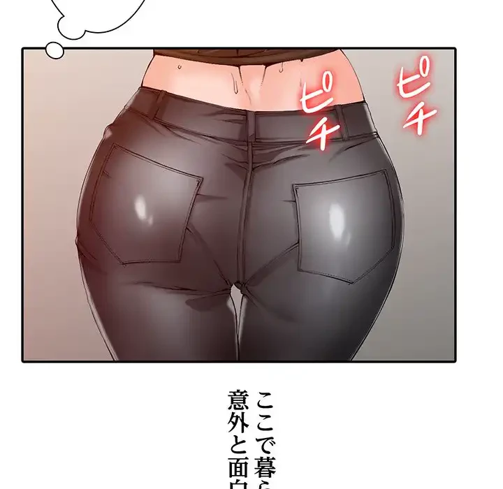 別荘の男たち 第1話 - 100