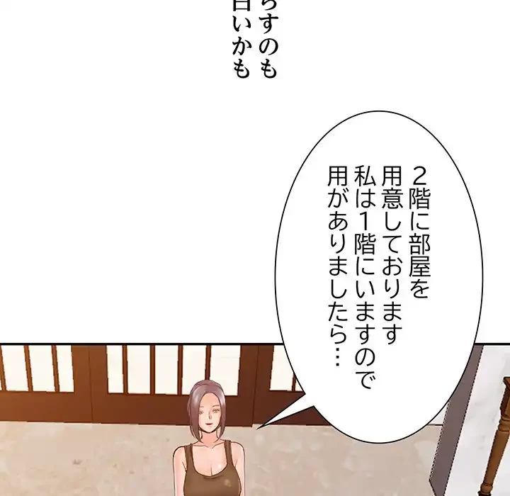 別荘の男たち 第1話 - 101