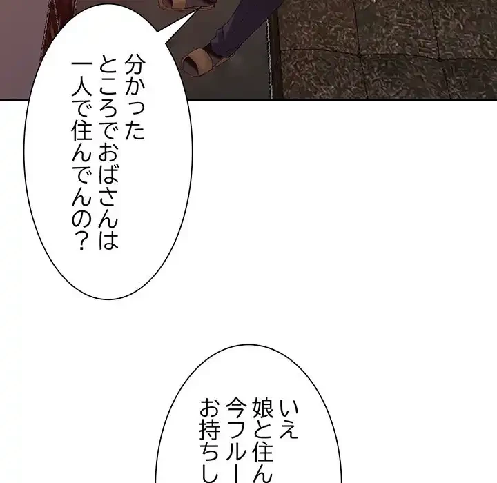 別荘の男たち 第1話 - 103