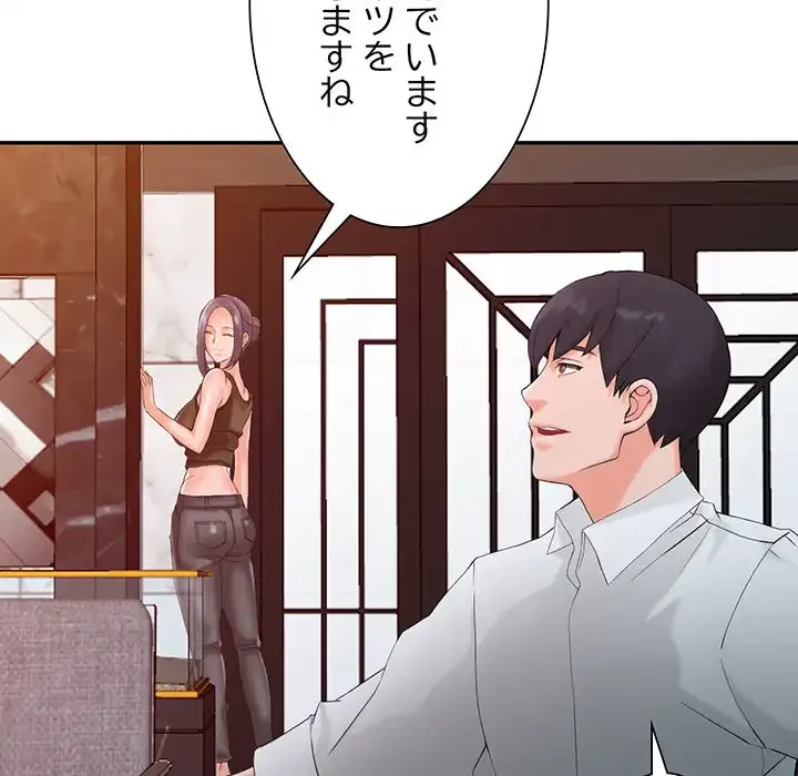 別荘の男たち 第1話 - 104