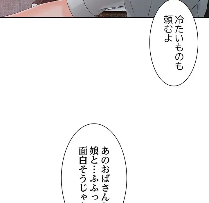 別荘の男たち 第1話 - 105