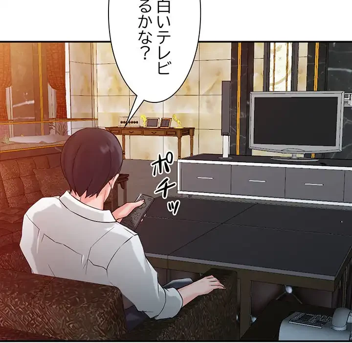 別荘の男たち 第1話 - 108