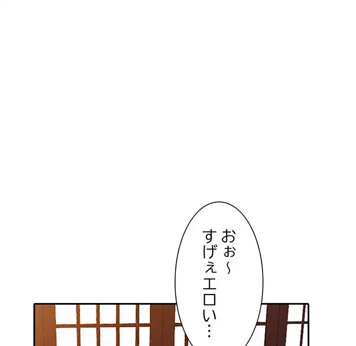 別荘の男たち 第1話 - 109