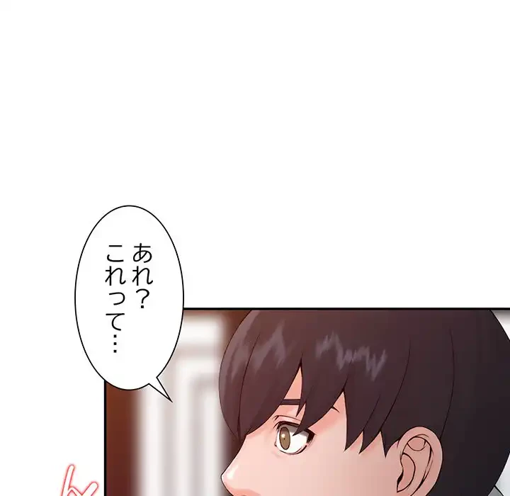 別荘の男たち 第1話 - 111